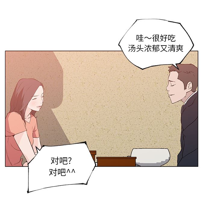 韩国污漫画 速食男女 35 51