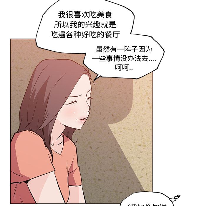 韩国污漫画 速食男女 35 53