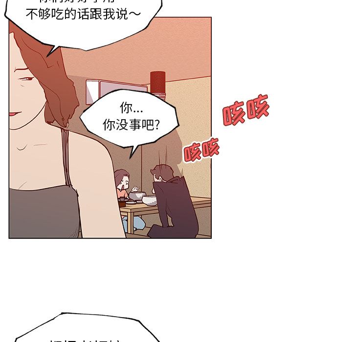 韩国污漫画 速食男女 35 57