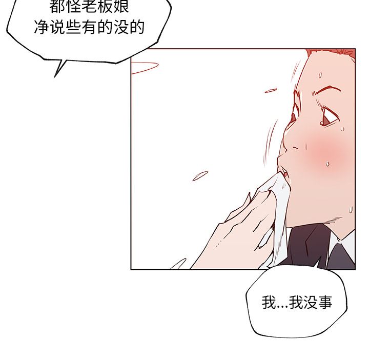 韩国污漫画 速食男女 35 58