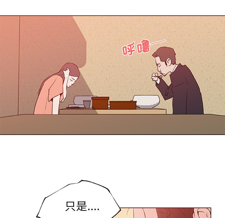 韩国污漫画 速食男女 35 59