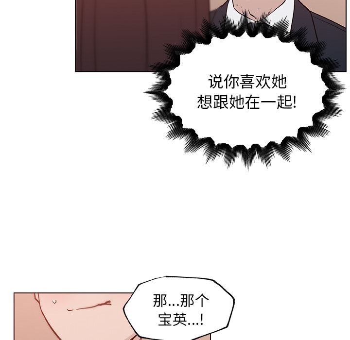 韩国污漫画 速食男女 35 66