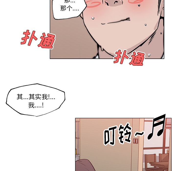 速食男女  35 漫画图片68.jpg