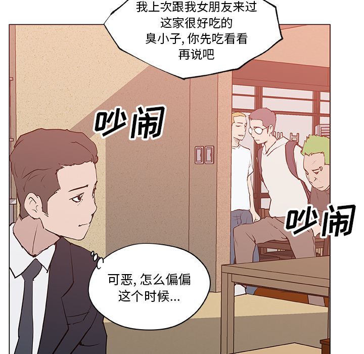 韩国污漫画 速食男女 36 5