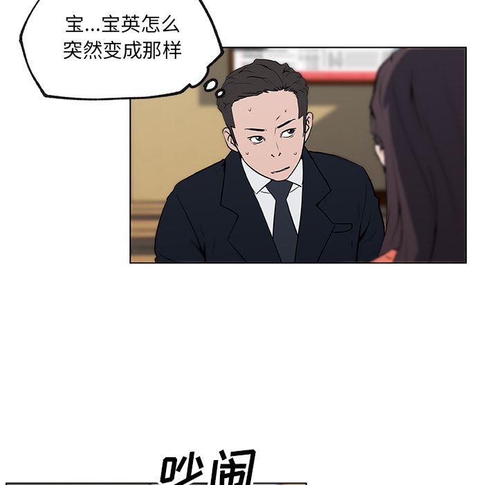 韩国污漫画 速食男女 36 17