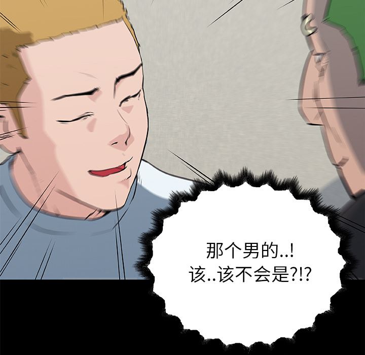 韩国污漫画 速食男女 36 21