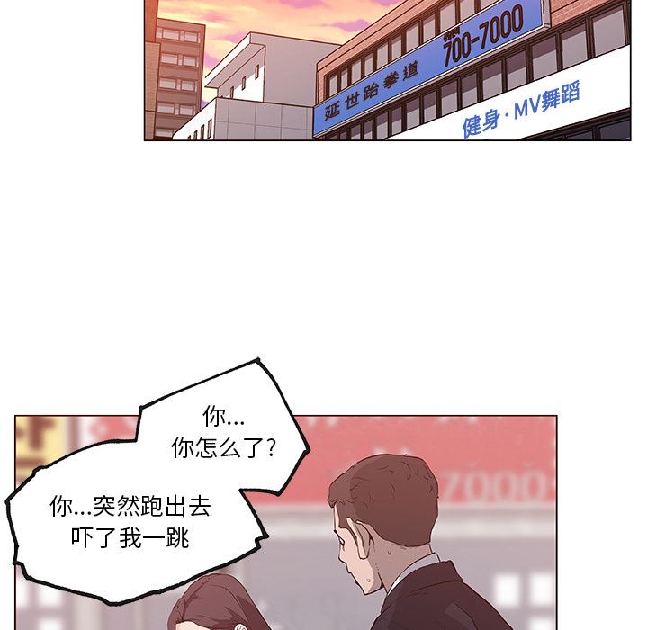 韩国污漫画 速食男女 36 34