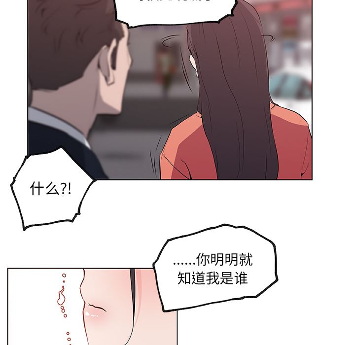 韩国污漫画 速食男女 36 37