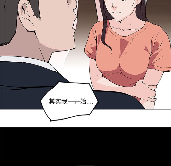 速食男女  36 漫画图片46.jpg