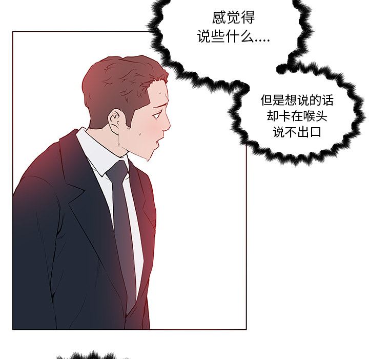 韩国污漫画 速食男女 36 51