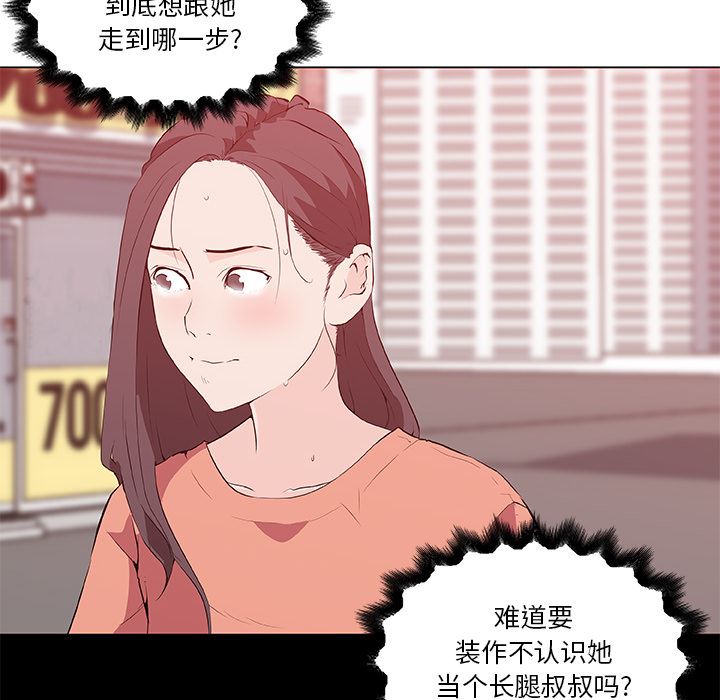 韩国污漫画 速食男女 36 53