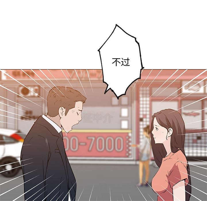 韩国污漫画 速食男女 36 62