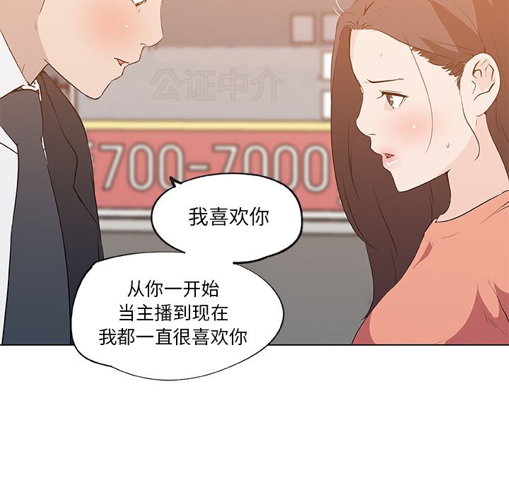 韩国污漫画 速食男女 36 65