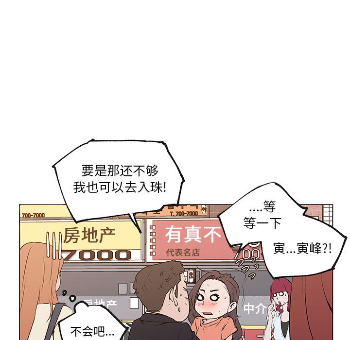 韩国污漫画 速食男女 36 71