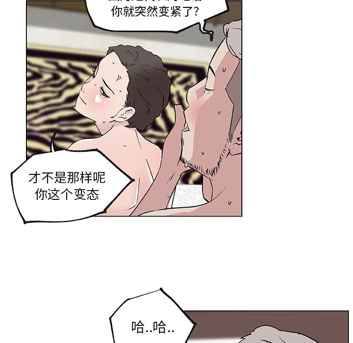 韩国污漫画 速食男女 36 91