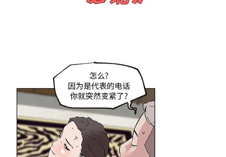 韩国污漫画 速食男女 37 4