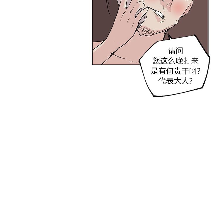 韩国污漫画 速食男女 37 6