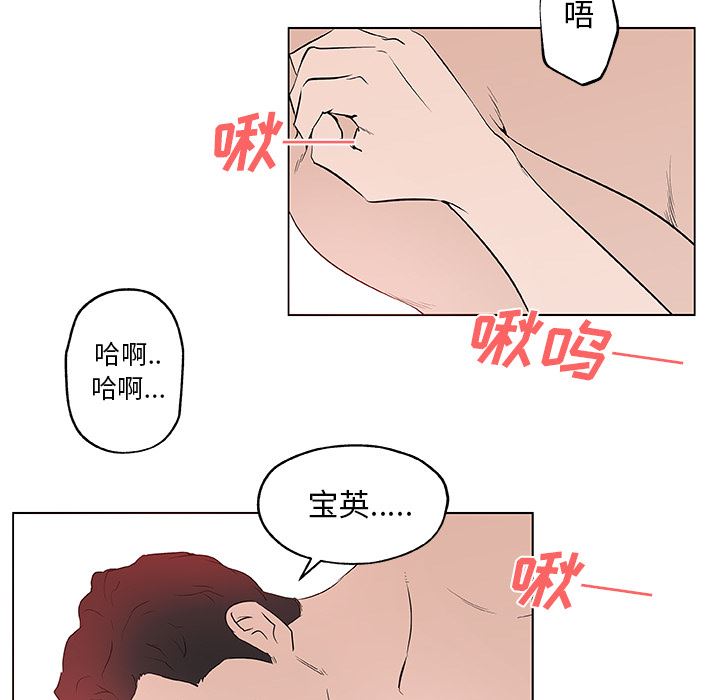 韩国污漫画 速食男女 37 55