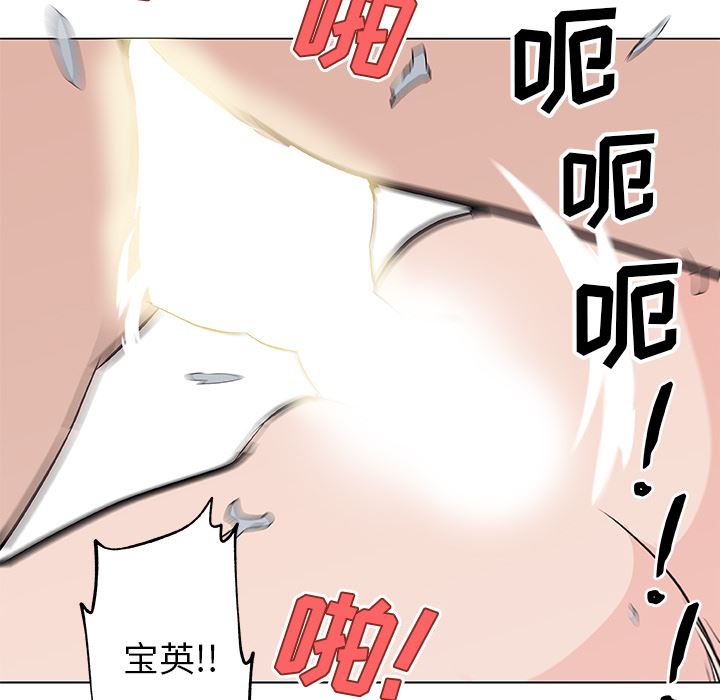 韩国污漫画 速食男女 37 85