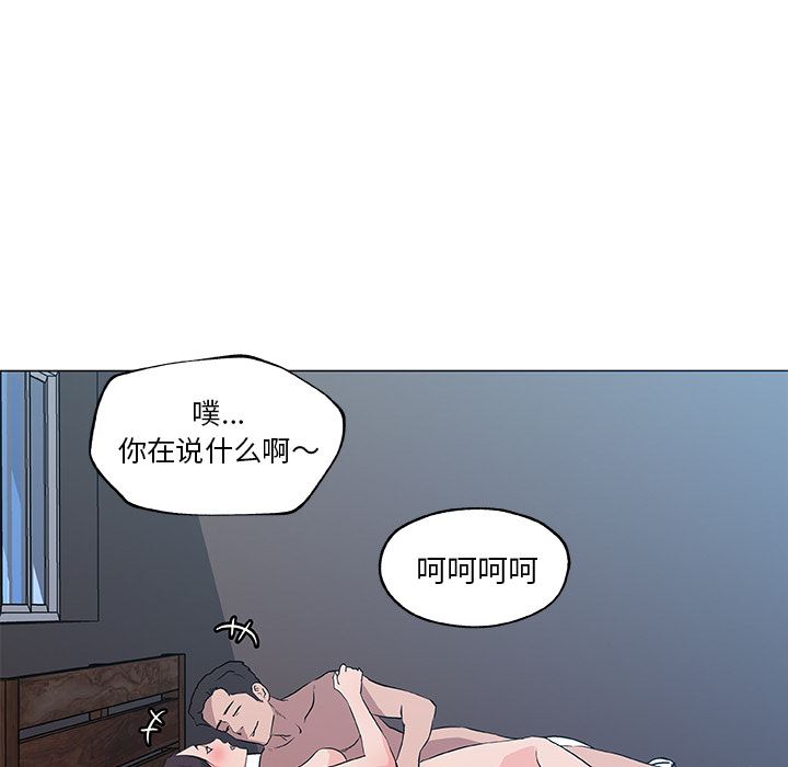 韩国污漫画 速食男女 37 92