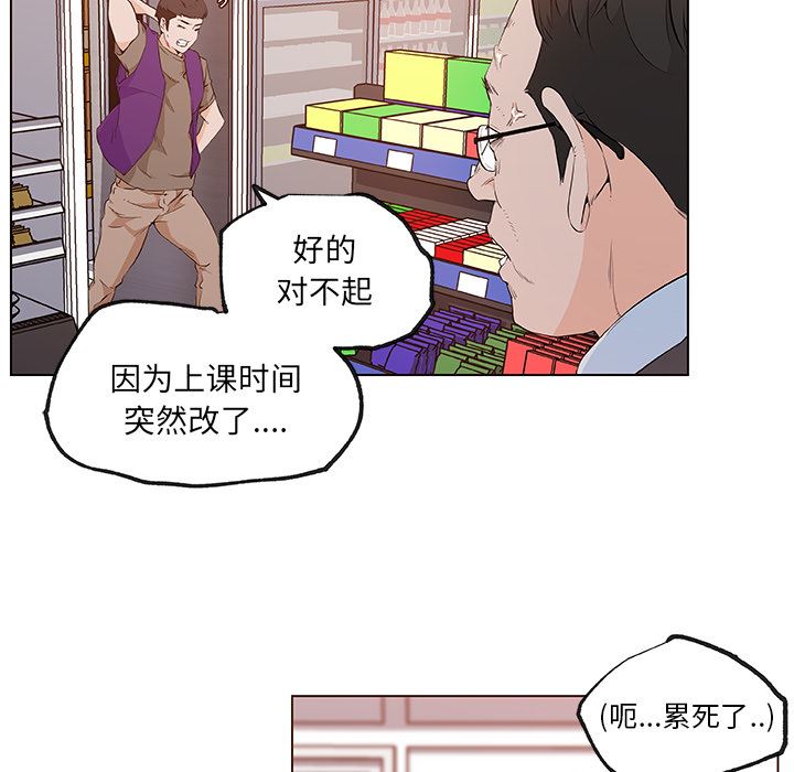 韩国污漫画 速食男女 38 12