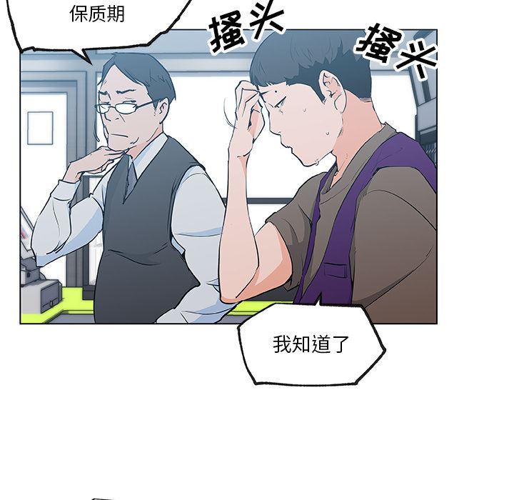 韩国污漫画 速食男女 38 14