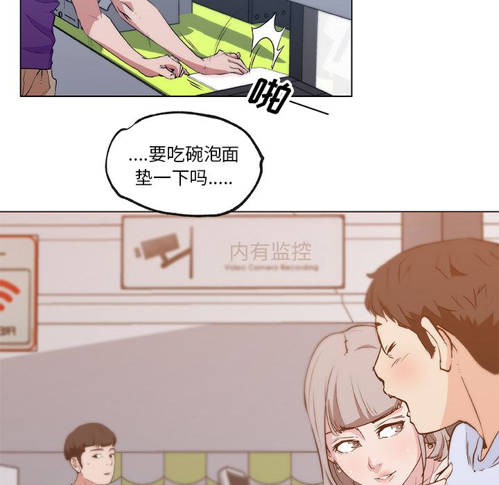 韩国污漫画 速食男女 38 21