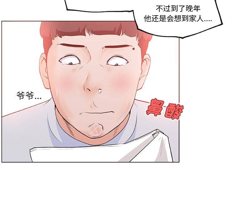 韩国污漫画 速食男女 38 41