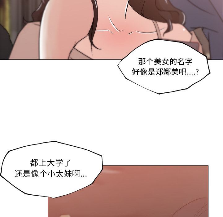 韩国污漫画 速食男女 38 48