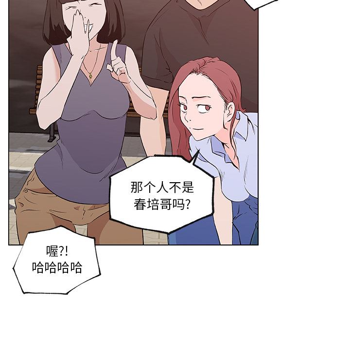 韩国污漫画 速食男女 38 59