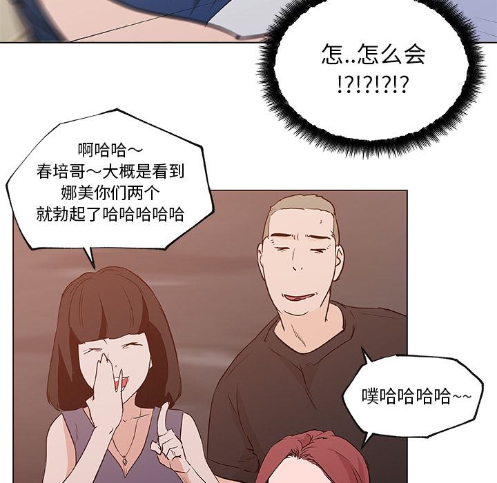 韩国污漫画 速食男女 38 63