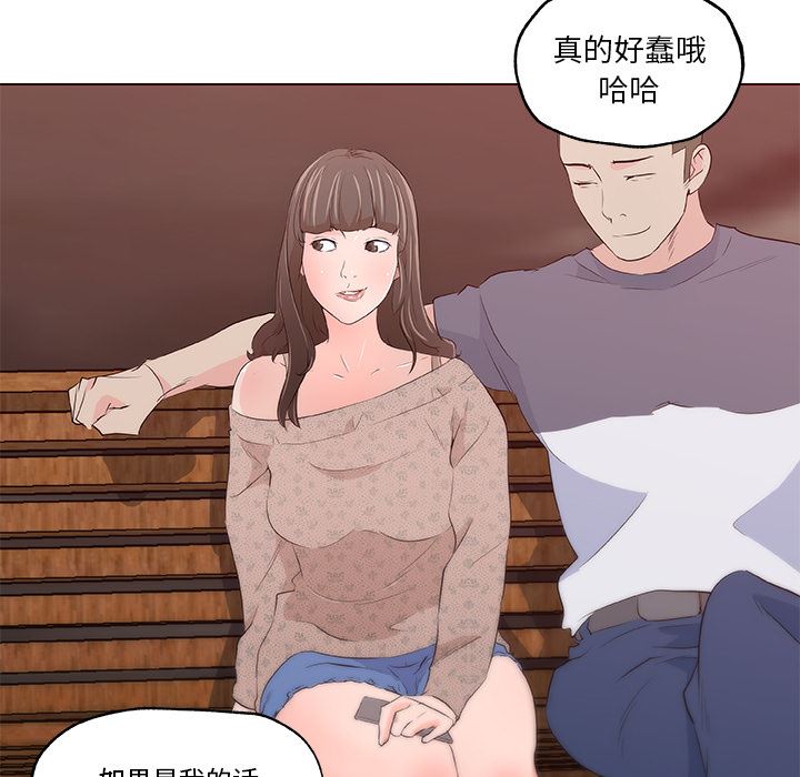 速食男女  38 漫画图片68.jpg