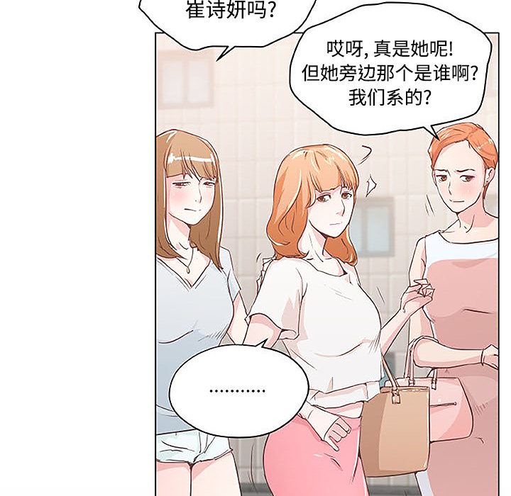 韩国污漫画 速食男女 3 8