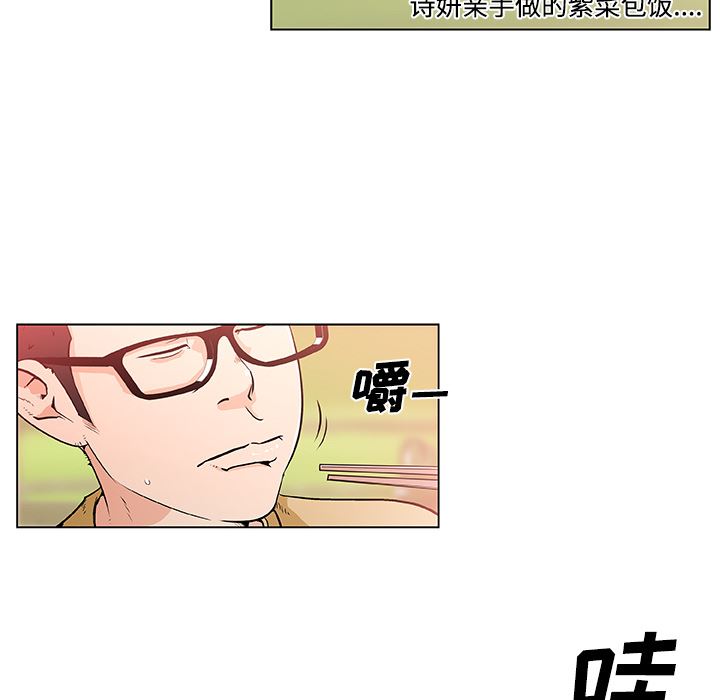 韩国污漫画 速食男女 3 47