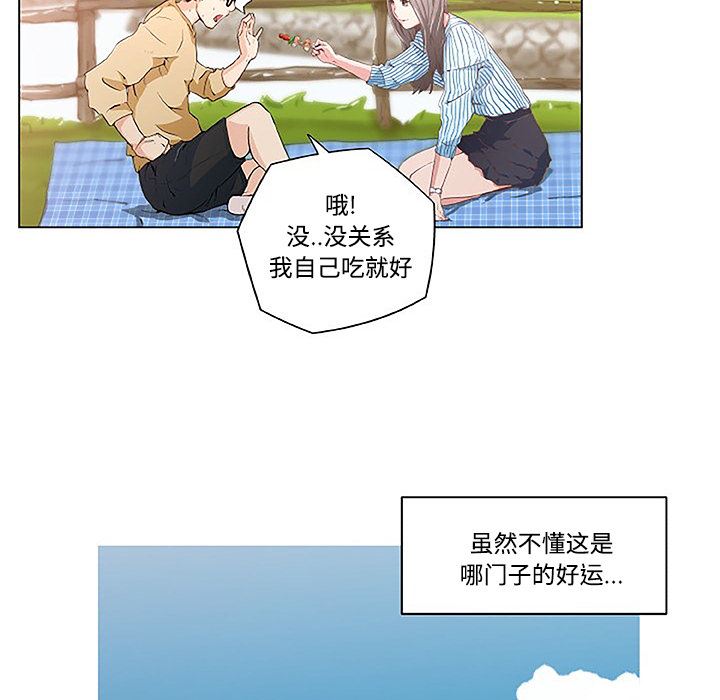 韩国污漫画 速食男女 3 55