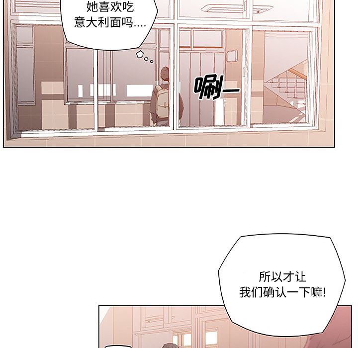 韩国污漫画 速食男女 3 61