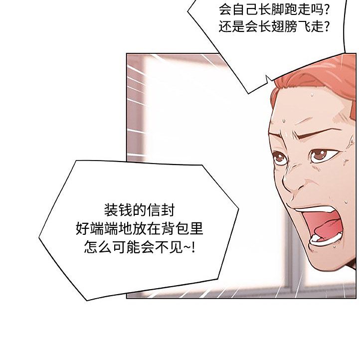 韩国污漫画 速食男女 3 65