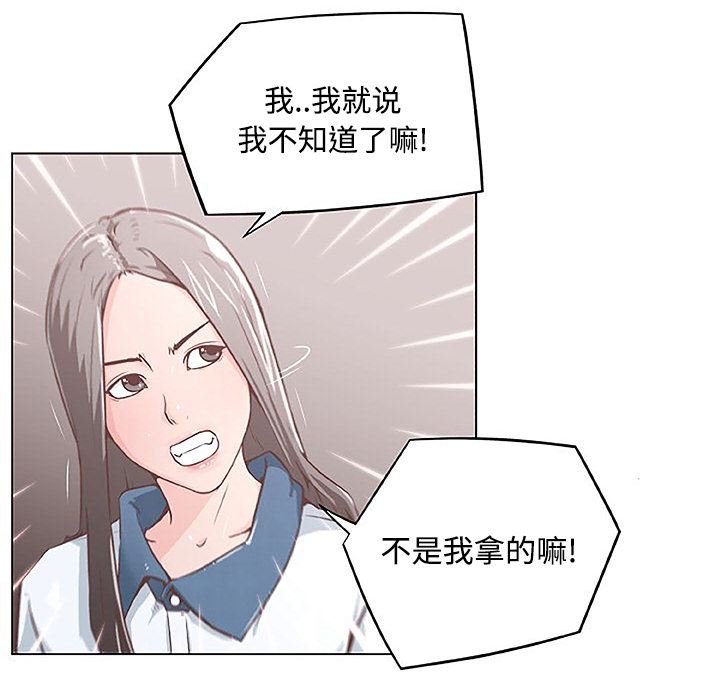 韩国污漫画 速食男女 3 66