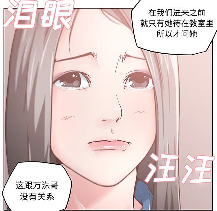 韩国污漫画 速食男女 3 68