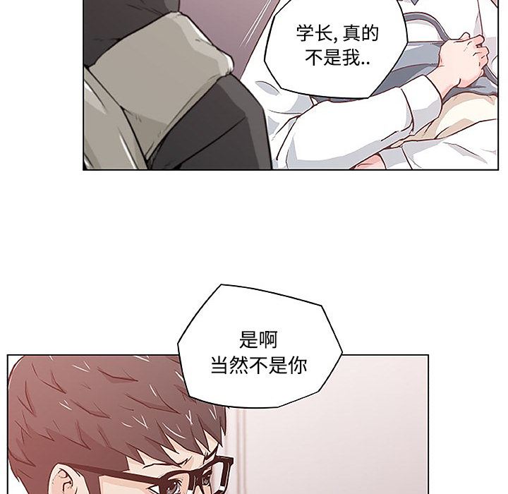 韩国污漫画 速食男女 3 73