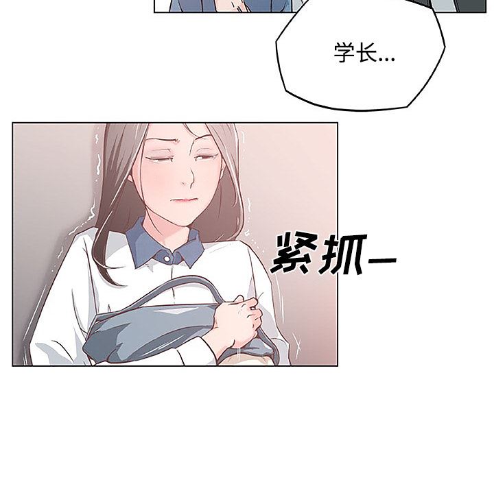 韩国污漫画 速食男女 3 75