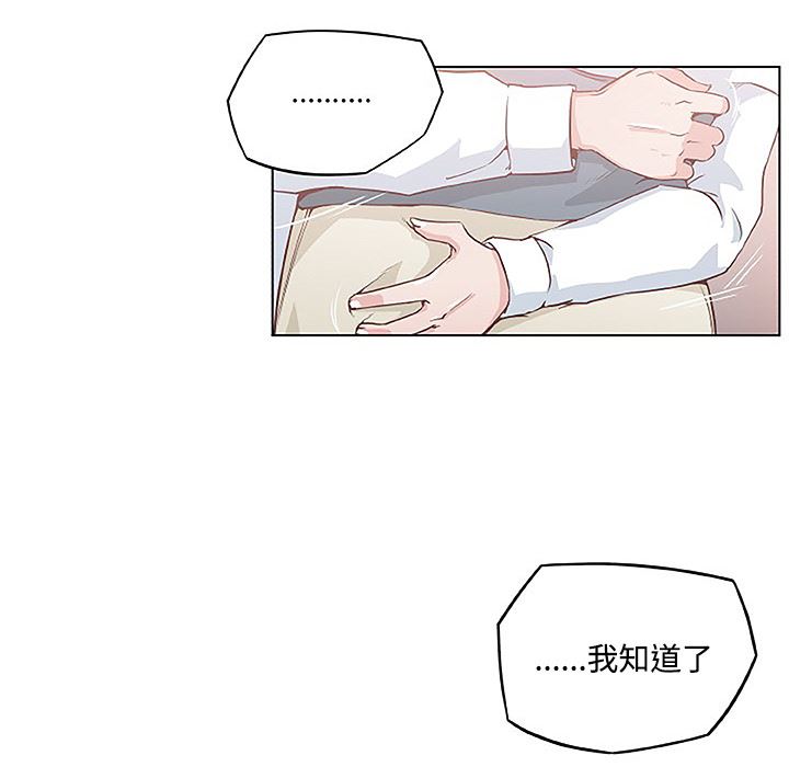 韩国污漫画 速食男女 3 76