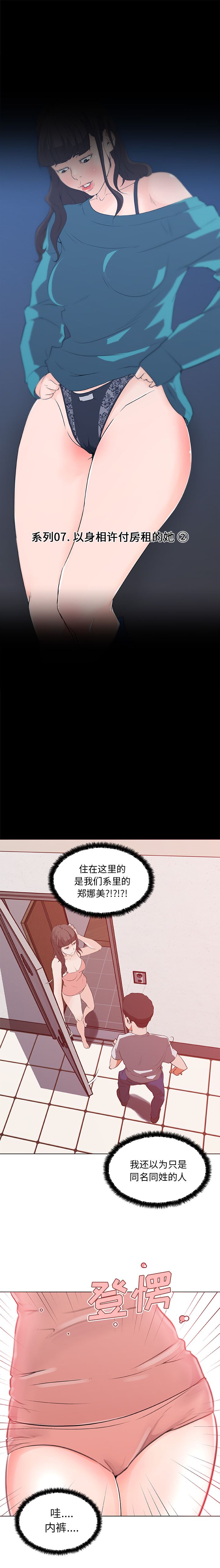 韩国污漫画 速食男女 39 2