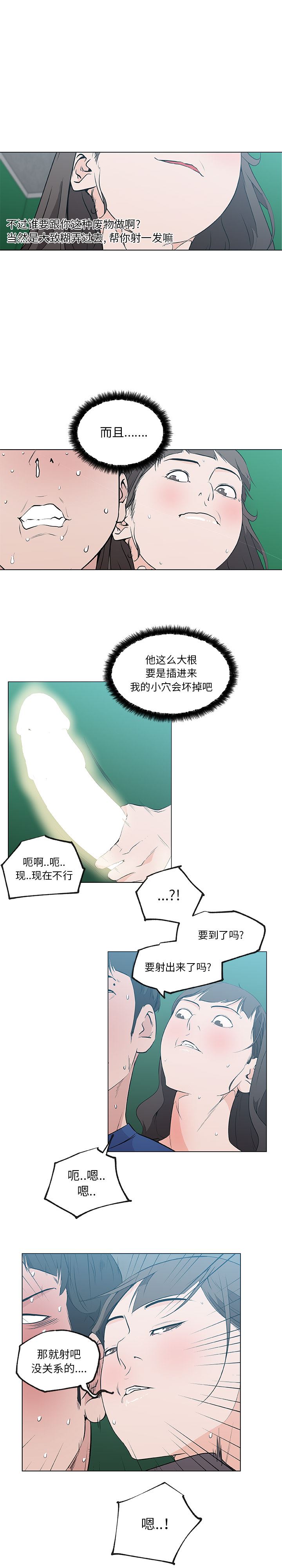 韩国污漫画 速食男女 41 5