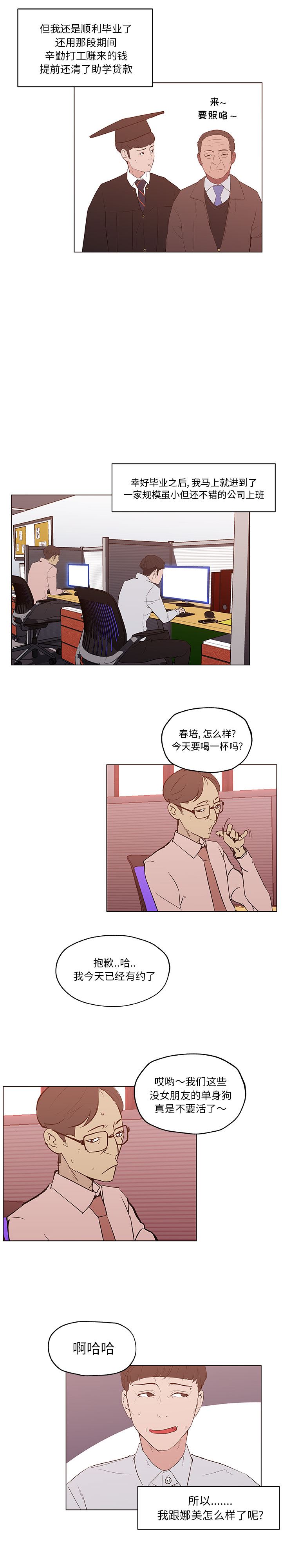 速食男女  44 漫画图片11.jpg