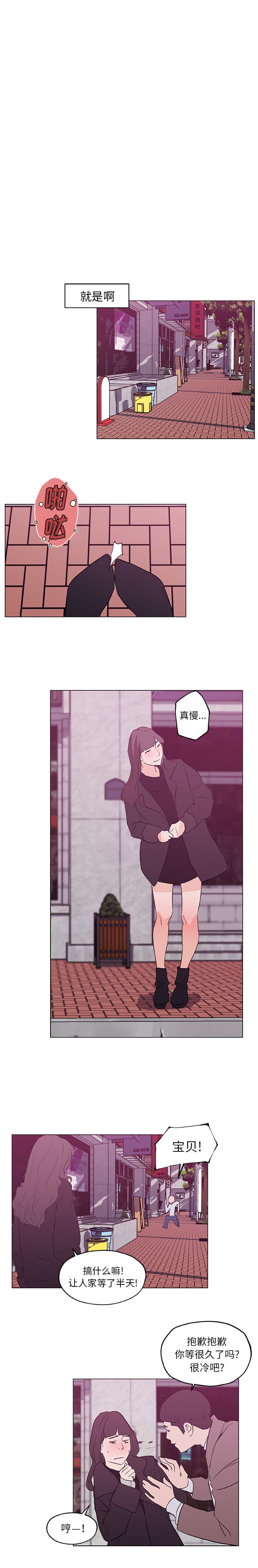 韩国污漫画 速食男女 44 12