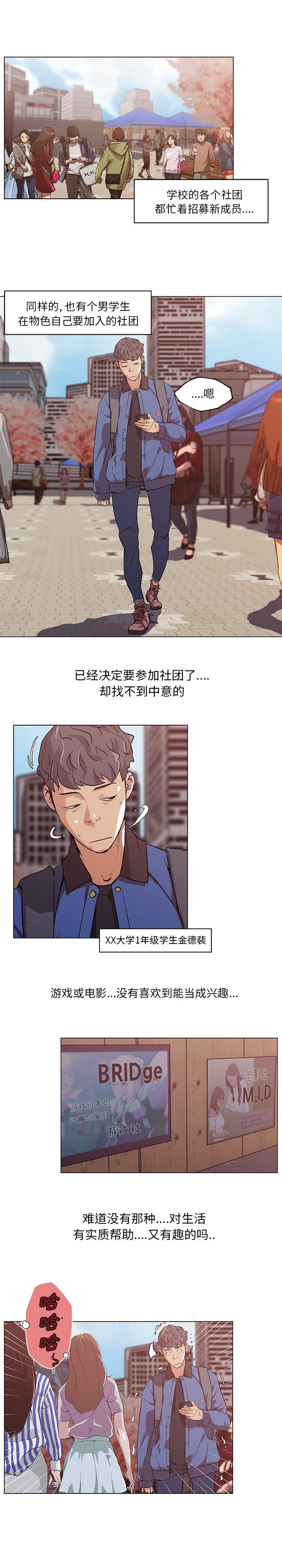 韩国污漫画 速食男女 45 2