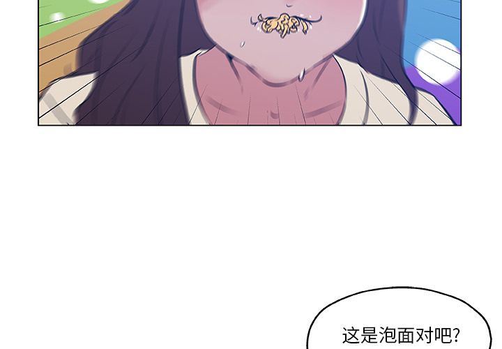 速食男女  46 漫画图片4.jpg