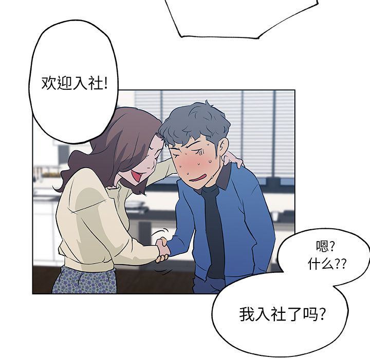 韩国污漫画 速食男女 46 6