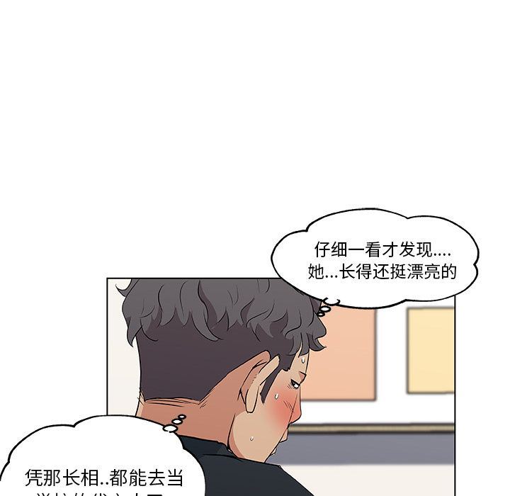 韩国污漫画 速食男女 46 19